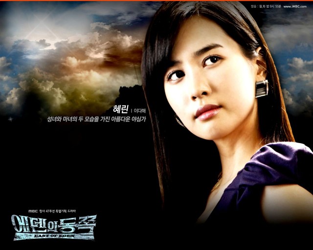 East Of Eden Fotoğrafı