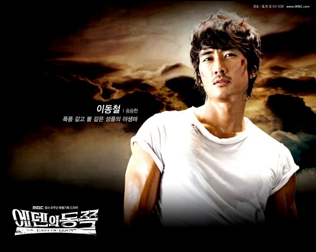 East Of Eden Fotoğrafı