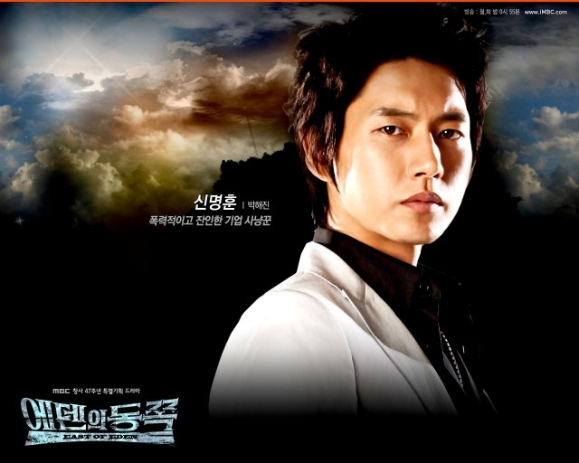 East Of Eden Fotoğrafı