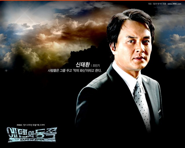 East Of Eden fotoğrafı