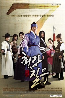 Strongest Chil Woo (2008) afişi