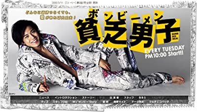 Bomb Bee Men (2008) afişi