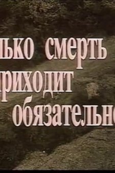 Albay'a Mektup Yok (1992) afişi