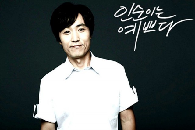 In-soon is Pretty Fotoğrafı