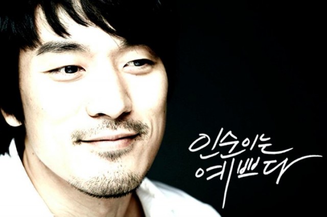 In-soon is Pretty Fotoğrafı