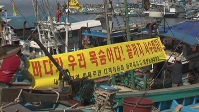 To Live - Save Our Saemankum Fotoğrafı