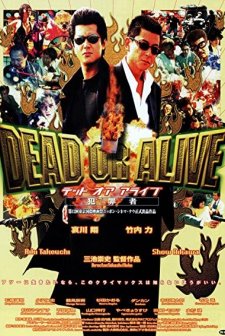 Dead Or Alive: Hanzaisha (1999) afişi