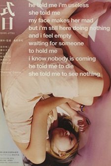 Ritual (2000) afişi