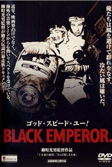 Godspeed You! Black Emperor (1976) afişi