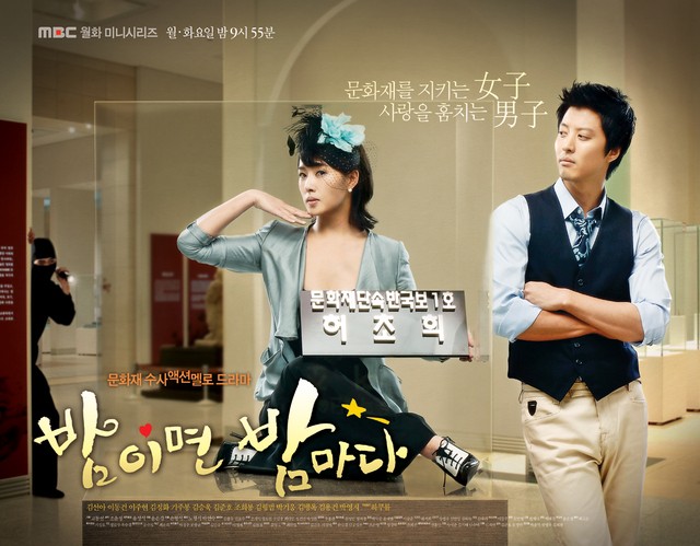 When It's At Night (2008) afişi