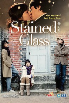 Stained Glass (2004) afişi