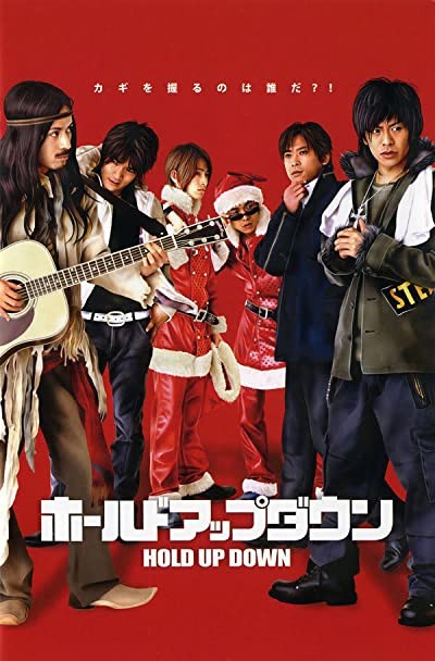 Hold Up Down (2005) afişi