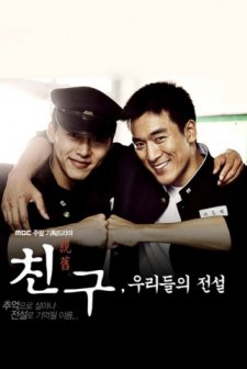 Friend, Our Legend (2009) afişi