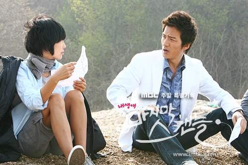 Last Scandal fotoğrafı