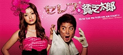 Zengin Bayan Ve Fakir Taro (2008) afişi