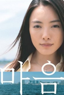 Destiny Of Love (2004) afişi