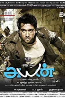 Ayan (2009) afişi