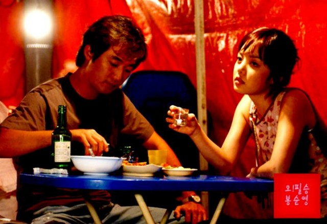 Oh! Pil Seung And Bong Soon Young Fotoğrafı