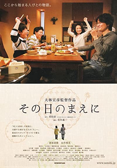 Scenery To Remember (2008) afişi