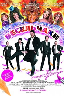 Jolly Fellows (2009) afişi