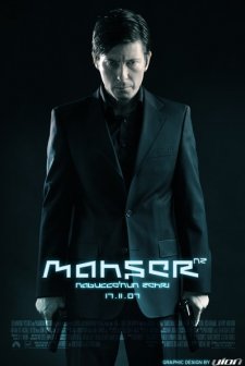 Mahşer (2007) afişi