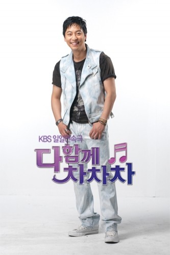 Everybody Cha Cha Cha Fotoğrafı