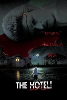 The Hotel (2002) afişi