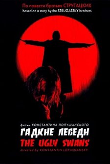 Çirkin Kuğular (2006) afişi