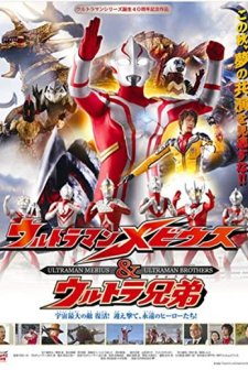 Ultraman Mebius And Ultra Brothers (2006) afişi