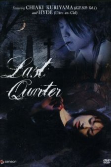 Last Quarter (2004) afişi