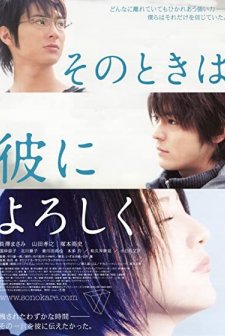 Say Hello For Me (2007) afişi