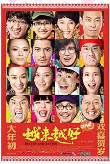 Yue lai yue hao: Cun wan (2013) afişi