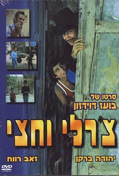 Charlie and a Half (1974) afişi