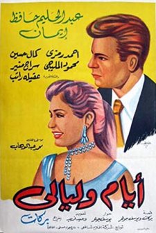 Days And Nights (1955) afişi