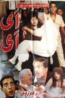 Ai Ai (1993) afişi
