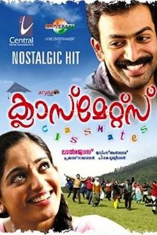 Classmates (2006) afişi