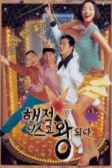 Hae-jeok, Disco King (2002) afişi