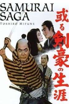 Life Of An Expert Swordsman (1959) afişi