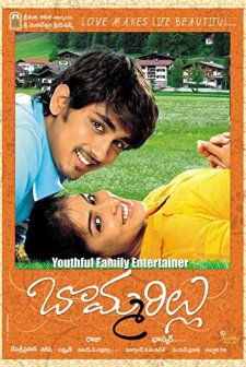 Bommarillu (2006) afişi