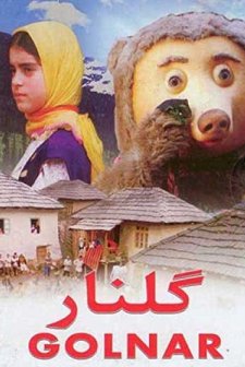 Golnar (1989) afişi