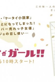 Oh! My Girl!! (2009) afişi