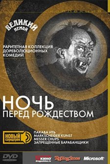 Noch Pered Rozhdestvom (1913) afişi