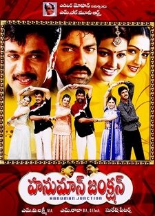 Hanuman Junction (2001) afişi