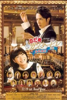 Nodame Cantabile: The Final Score - Part 2 (2010) afişi