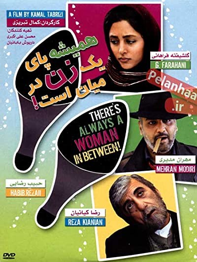 Hamisheh Paye Yek Zan Dar Mian Ast (2008) afişi