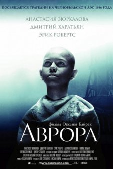 Avrora (2006) afişi