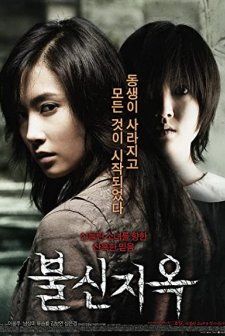 Possessed (2009) afişi