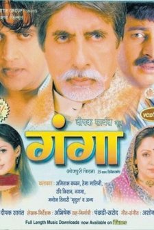 Ganga (2006) afişi