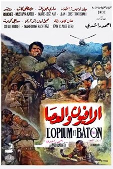 L'opium Et Le Baton (1969) afişi