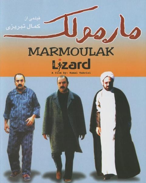 Kertenkele Fotoğrafı